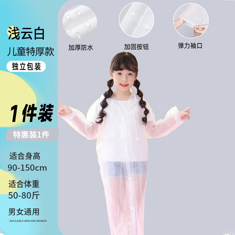 一次性雨鞋套长款全身防暴雨成人儿童雨衣加厚户外登山便携式雨裤,婴童用品,雨衣,淘宝优惠券,粉丝福利购,淘宝优惠卷
