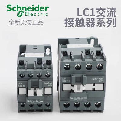 交流接触器LC1N1210/1201M5N B5N E5N CC5N F5N Q5N直流接触