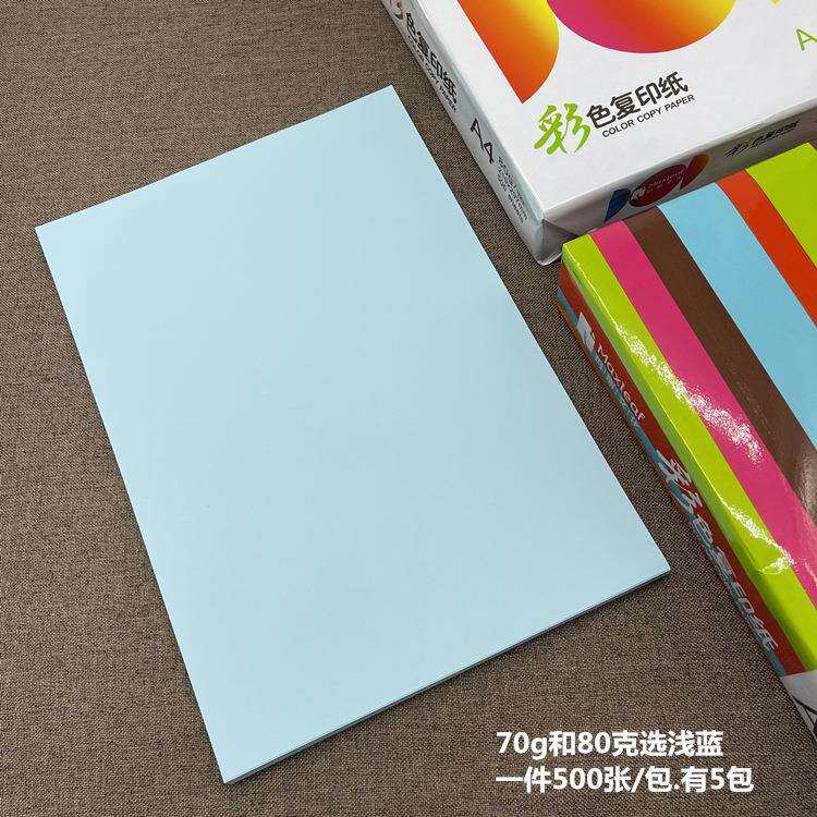 玛丽a4粉红色打印复印纸80g彩纸手工折纸70g加厚浅红双面办公用纸