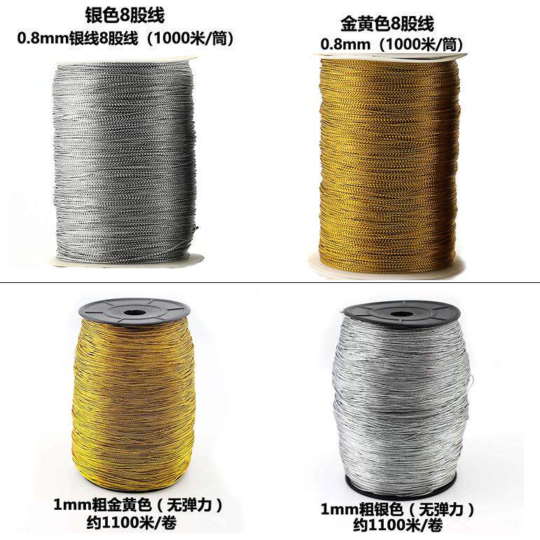 0.8mm金银吊牌绳无弹力圆金银线8股金线8股吊牌绳线筒装1000米