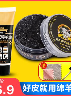 Sheep Oil Shoe Polish - Black and Colorless for Genuine Leat