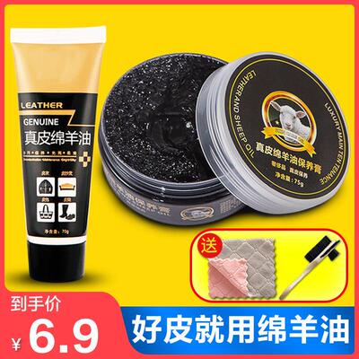 Sheep Oil Shoe Polish - Black and Colorless for Genuine Leat