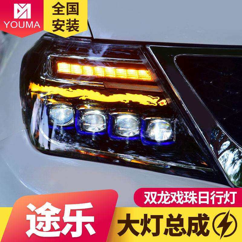 专用于12-19款途乐LED光源大灯总成Y62改装龙版流光跑马LED日行灯