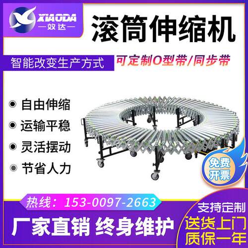 动力滚筒伸缩传送带爬坡自动装卸机快递运输流水线小型输送机设备