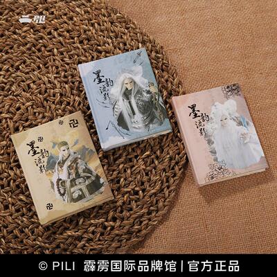 【霹雳布袋戏】墨韵流影精装口袋本-九千胜/叶小钗/一页书-现货