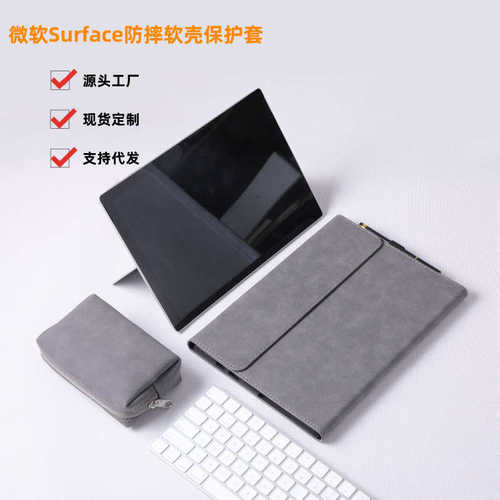 厂家直销适用Surfacepro7平板皮套go4支架电脑保护套微软pro9防摔保护壳