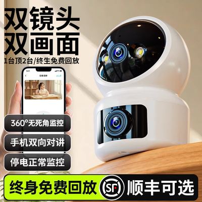 摄像头监控家用双画面手机远程360度双向通话带语音室内智能无线