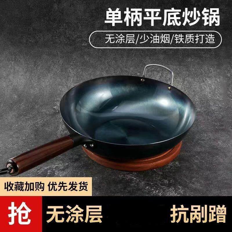 家居免开锅平底炒锅瓦斯炉气灶通用木柄平底家用无涂层爆炒纯铁锅