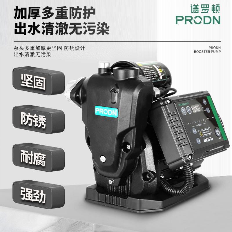 谱罗顿家用扬全自动热水器增压抽泵静音水泵2WZB2v高程变频自0吸