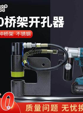 50分体式电动桥架开孔器线槽电箱金属100/150/250喉深液压冲孔机
