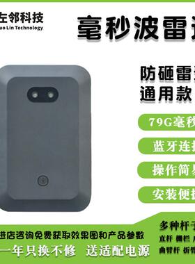 79道闸防砸雷达停车场地感线圈广告道闸栅栏车检雷达源头供应