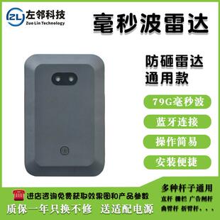 79道闸防砸雷达停车场地感线圈广告道闸栅栏车检雷达源头供应
