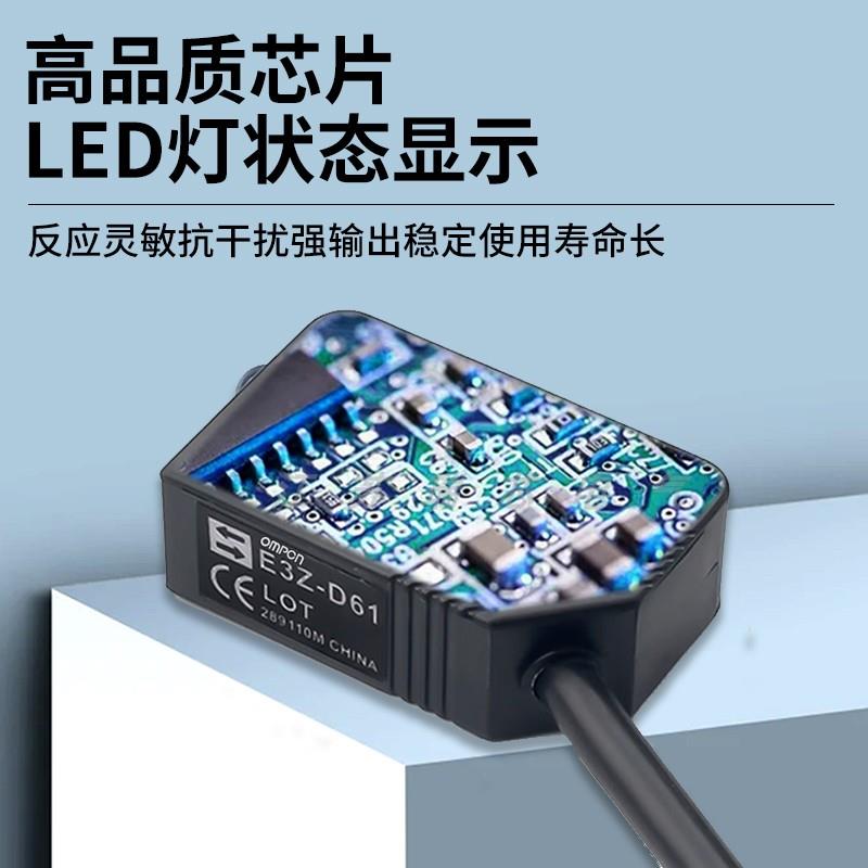 欧母龙款小方形漫反射红外光电开关E3ZG E3Z-R61 L61 81 86 D61