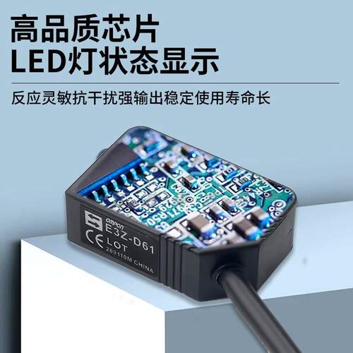 欧母龙款小方形漫反射红外光电开关E3ZG E3Z-R61 L61 81 86 D61
