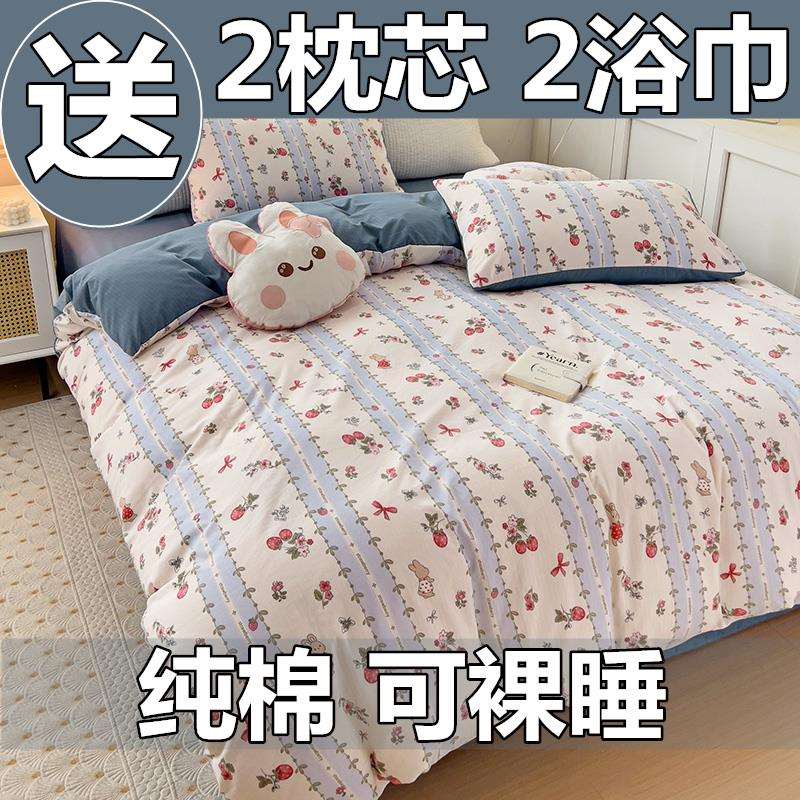 新款纯棉四件套100全棉三件套宿舍单人小清新加厚4床品A类母婴级