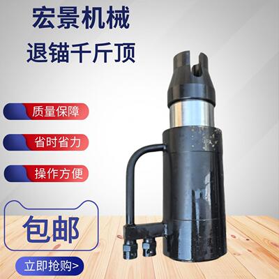MS21/50T矿用锚索退锚张拉千斤顶锚杆退锚机气动锚索退锚器