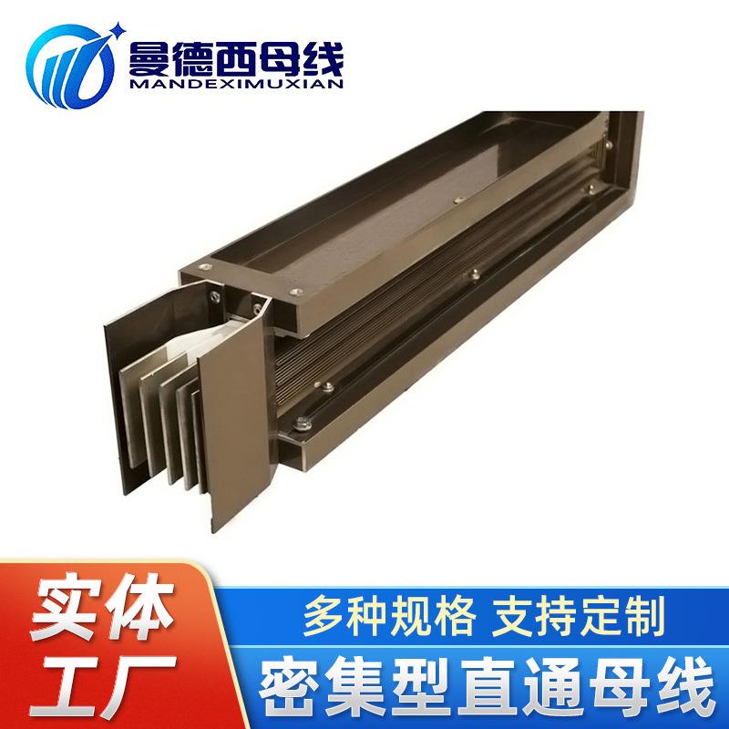 长期供应密集型防水母线槽 防水防腐母线 500A防水直段母线槽加工
