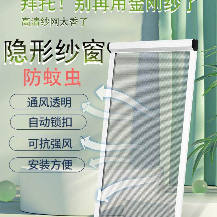 形纱窗伸缩推拉式蚊断桥铝隐合金纱DRU窗网自装纱窗网防纱窗天免