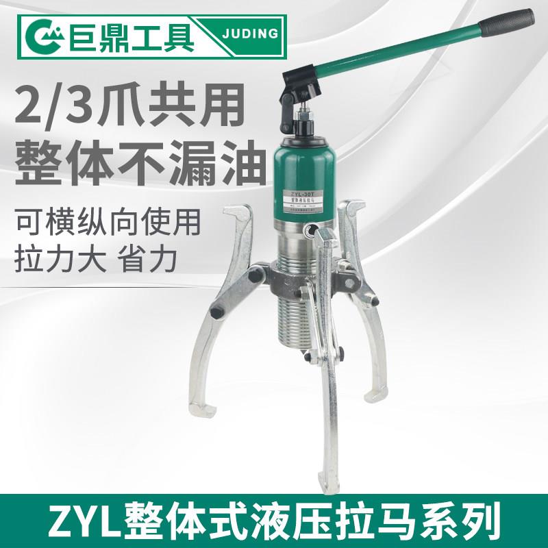 整体式液压拉马二爪三爪拆卸工具5T10T20T30T50T吨横向轴承拔轮器