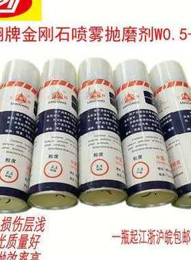 抛金刚石喷雾剂.翔w15um液金相 抛光金相 磨抛光剂抛光剂2. 三53