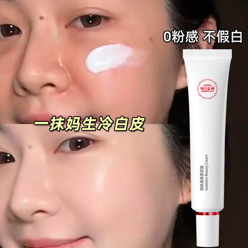 素颜霜脸部隔离霜毛孔隐形妆前乳保湿保湿不卡粉学生党女