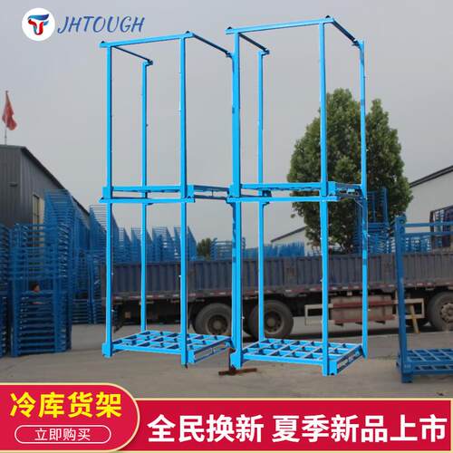 巧固架重型移动仓库冷库农产品大蒜布料货架堆垛架可堆高仓储货架