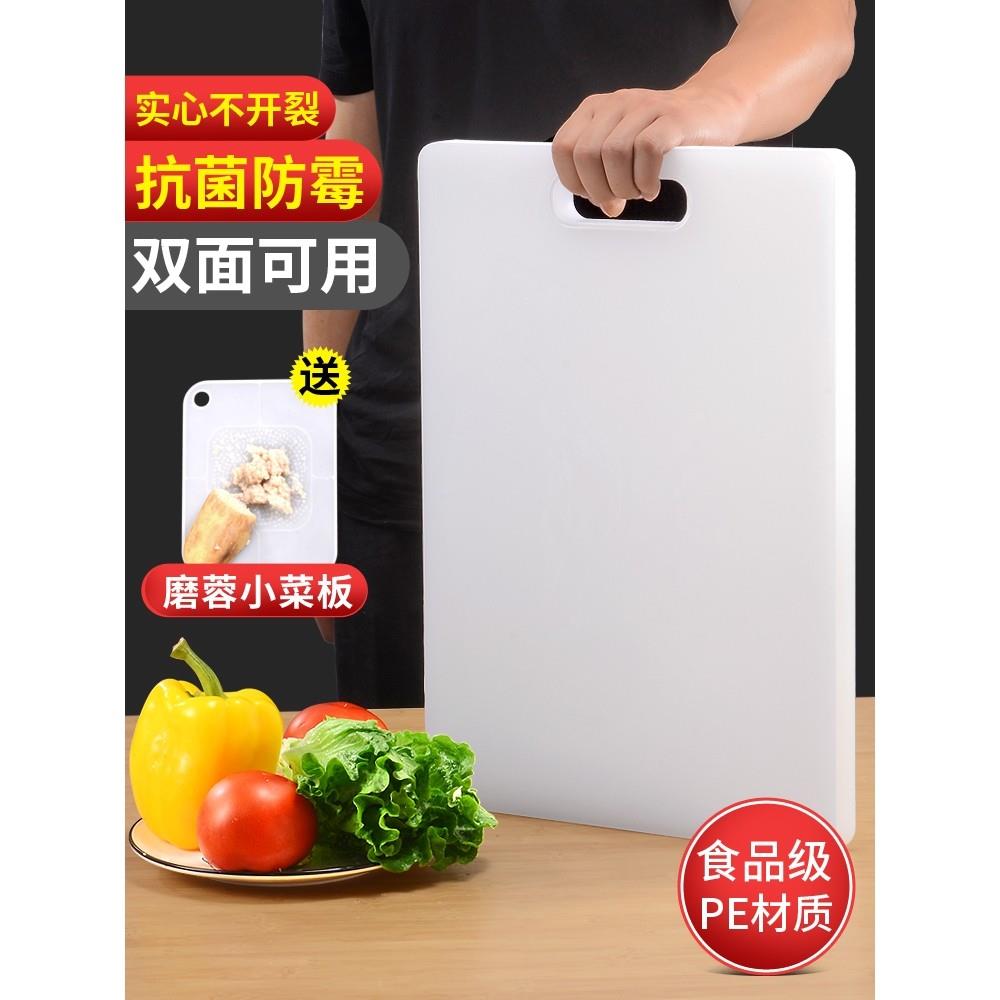 韩国进口加厚抗菌防霉菜板家用厨房塑料切菜板水果小砧板粘板占板