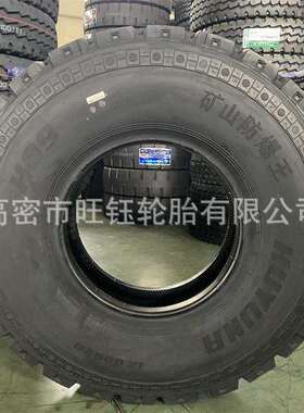 虎运 1200R20 矿山防爆全钢卡车货车轮胎H89花纹工程轮胎