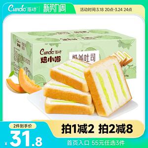唇动焙小嘟奶盖厚切吐司面包切片即食早餐营养代餐饱食品