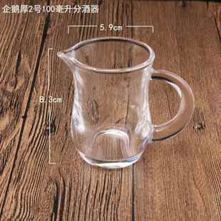 高档加厚配酒，白葡萄酒醒酒器，玻璃烈酒杯，有刻度的壶男杯，0.