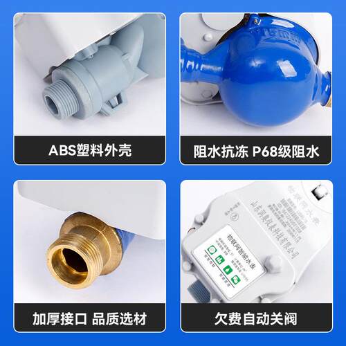 4G远传水表厂家远程抄表预付费水表出租房家用自来水物联网水表