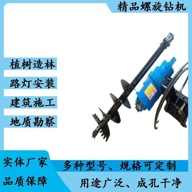 挖改液压螺旋钻机电线杆地基钻孔机树坑挖坑螺旋钻机