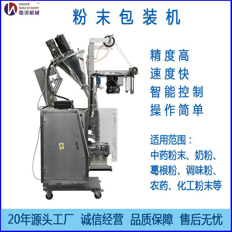 牛奶羊奶驼奶豆奶山药藕粉芝麻粉条状奶粉自动包装机灌装机