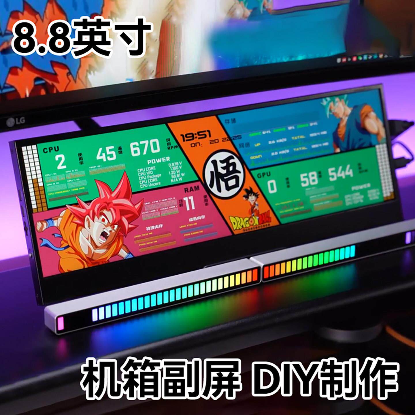 电脑扩展主机壳副屏 长条可携式显示器2.5k树莓派外接触控小型显