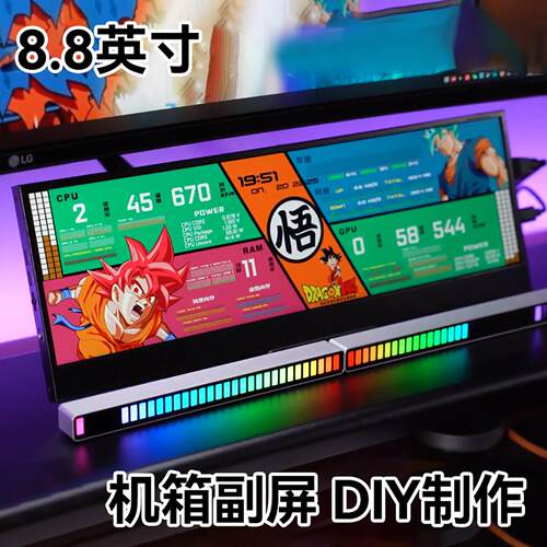 电脑扩展主机壳副屏 长条可携式显示器2.5k树莓派外接触控小型显