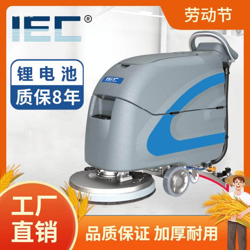 IEC手推式工厂洗地机商用洗地车工业车间商场拖地扫地洗吸拖一曼