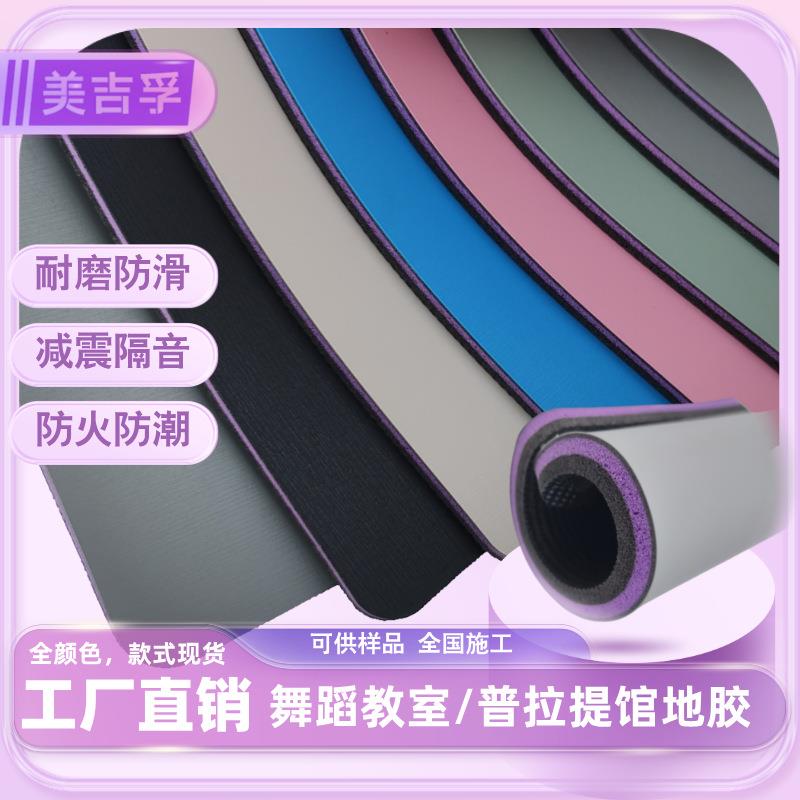 舞蹈房地胶健身房地垫静音防滑木地板舞蹈专用舞蹈专用地板防水