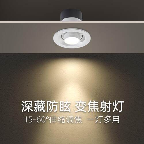 调焦天花射灯led变焦天花灯嵌入式可调角度cob象鼻灯服装店铺商用