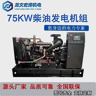 帕金斯柴油发电机组养殖场发电机50千瓦 800kw大功率柴油发电机组