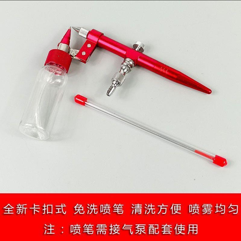 免洗喷笔下壶颜料上色模