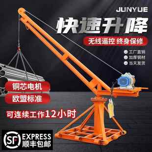 220v建筑装 室外屋顶吊机家用小型升降提升机1吨 修吊砖上料起重机