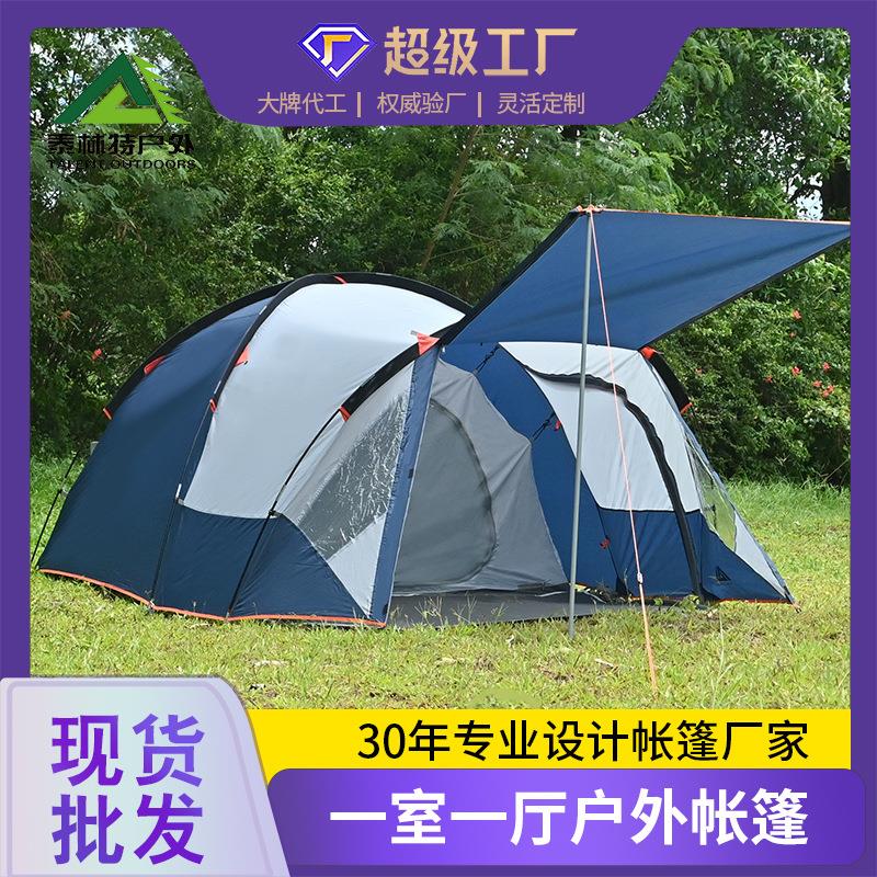 现货户外帐篷露营双层沙滩野外一室一厅野营便携式折叠大帐篷全套