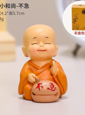 禅意沙弥小和尚汽车摆件治愈系办公室桌面摆件家居客厅装饰品