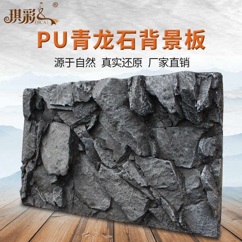 琪彩牌鱼缸背景板PU岩石 水族箱背景板 3d立体背景墙装饰120*70缸,宠物/宠物食品及用品,造景/装饰,淘宝优惠券,粉丝福利购,淘宝优惠卷
