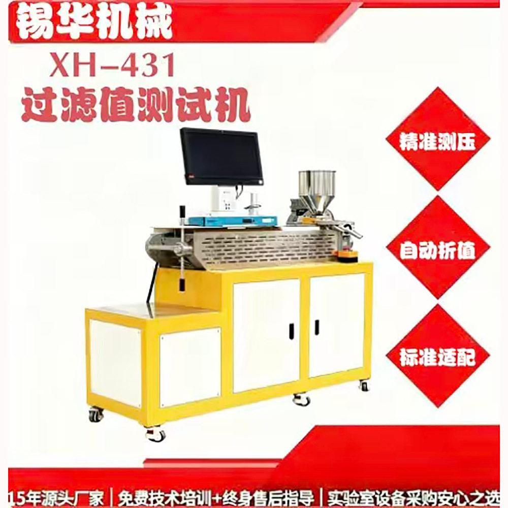 工业过滤器滤芯智能检测机械设备分子源头厂家空气净化水处理