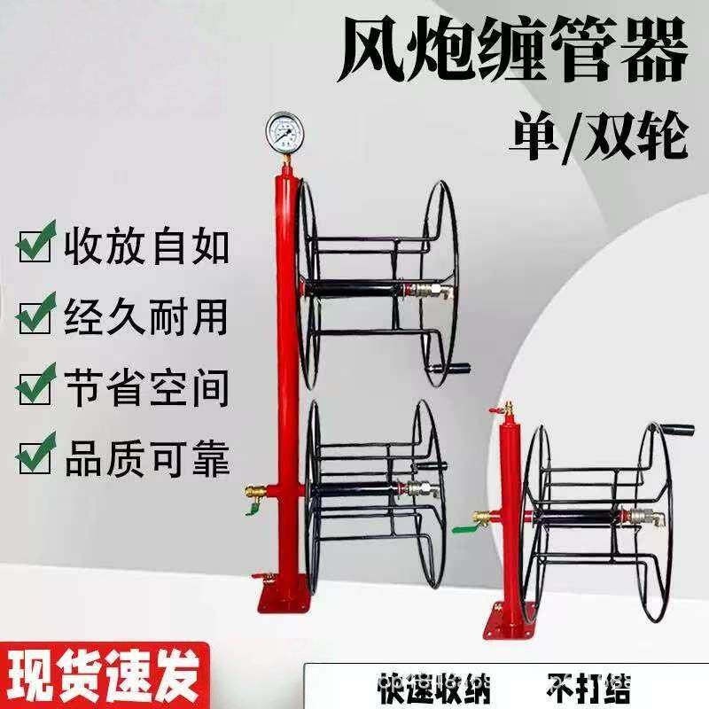 风炮盘管器气管绕线器盘管工具补胎绕线架子大风炮卷管器缠绕器汽