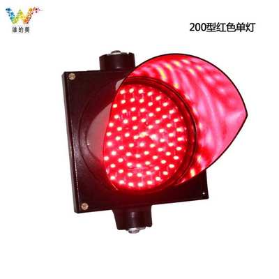 火源 车道停车场led美 型的 交通灯设备 红绿灯工厂200红绿灯维