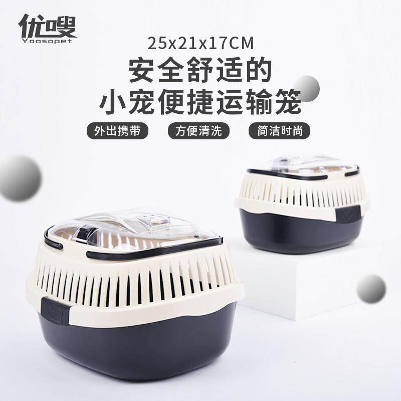 优嗖仓鼠笼小宠外带笼刺猬豚鼠兔子金丝熊外出手提便捷盒运输全景