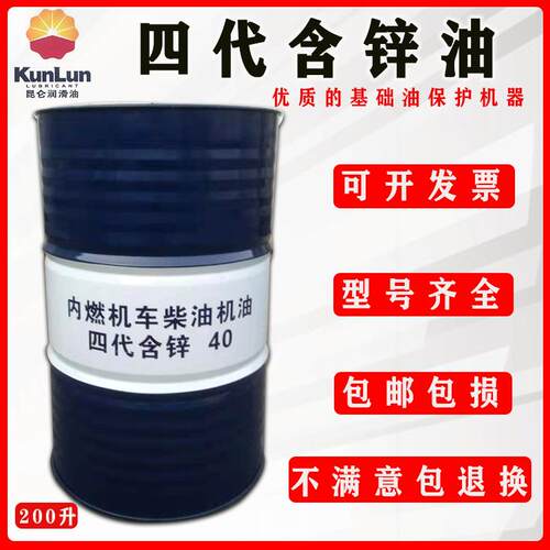 供应内燃机车四代柴油机油含锌40火车头专用工业专用