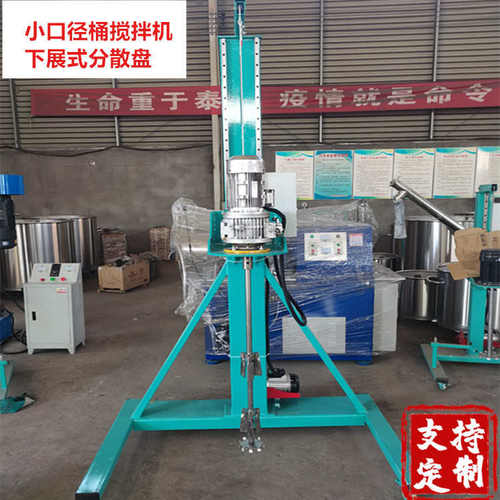 【加工定制】小型分散机变频变速移动方便涂料油漆小型高速搅拌机